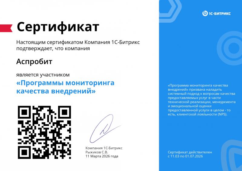 Сертификат участника программы